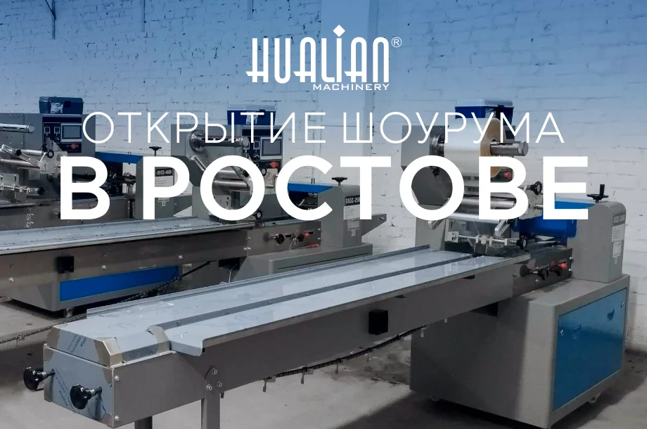 В Ростове-на-Дону открылся новый демонстрационный зал!