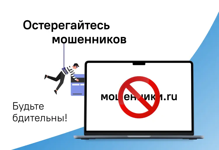 Остерегайтесь подделок: покупайте оборудование только через официальных представителей или в дилерской сети