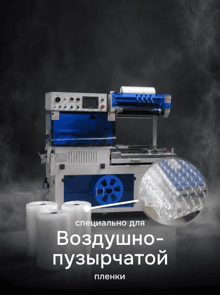 Автоматический нож для запайки и обрезки BSF-5640LG