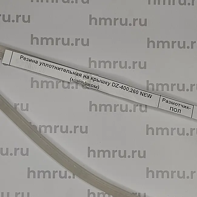 Резина уплотнительная на крышку DZ-400,260 NEW (метражом) Hualian - Купить с доставкой по всей России