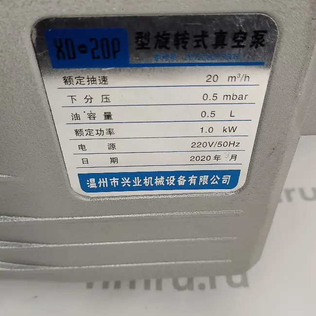 Вакуумный насос XD-20P (XY), в сборе с двигателем, 20 м³/ч, 220 В, для DZ-2F Эко, DZ-2SB Эко Hualian - Купить с доставкой по всей России - 2