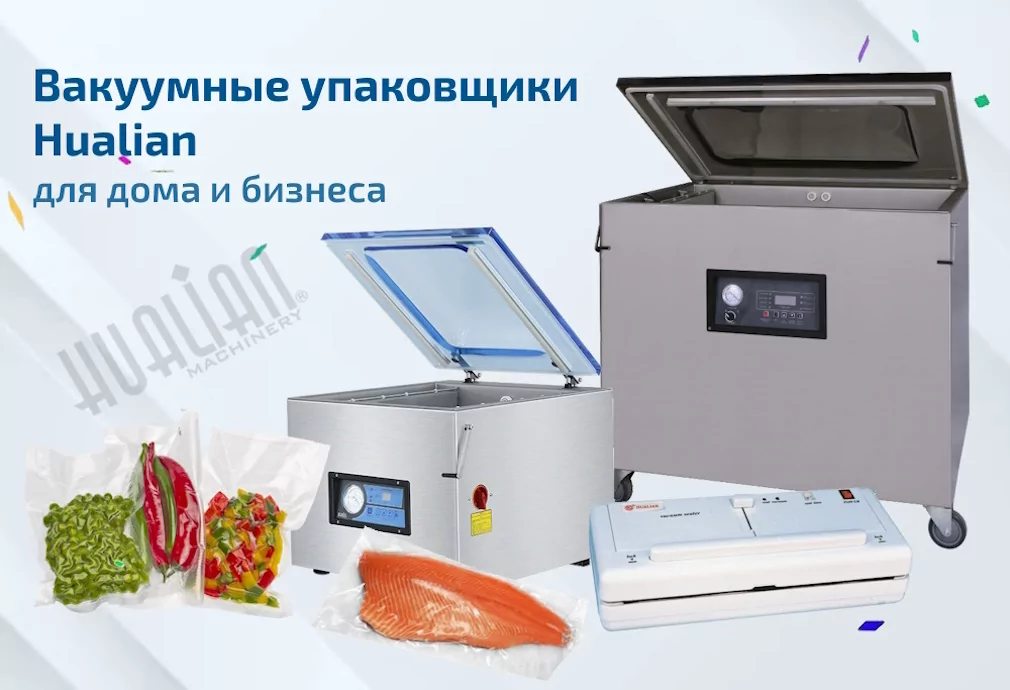 vakuum-upak-hmru.jpg