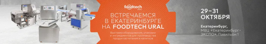 250925_Раздел_FoodTech.jpg