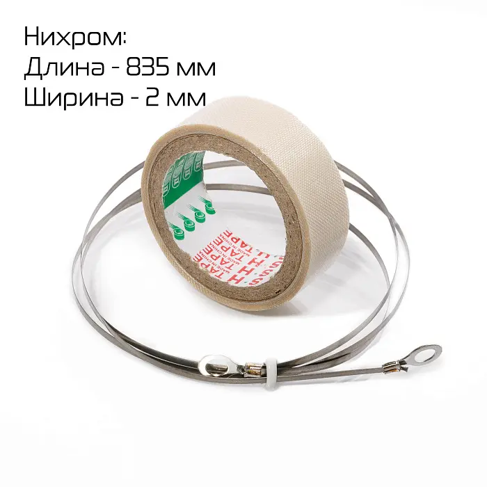 Комплект ЗИП для FRT-800 Hualian - Купить с доставкой по всей России