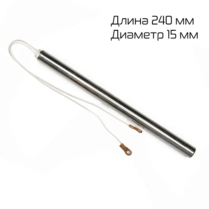 ТЭН горизонтальной запайки для DXDF-50AX (длина 240мм, диаметр 15мм) Hualian - Купить с доставкой по всей России