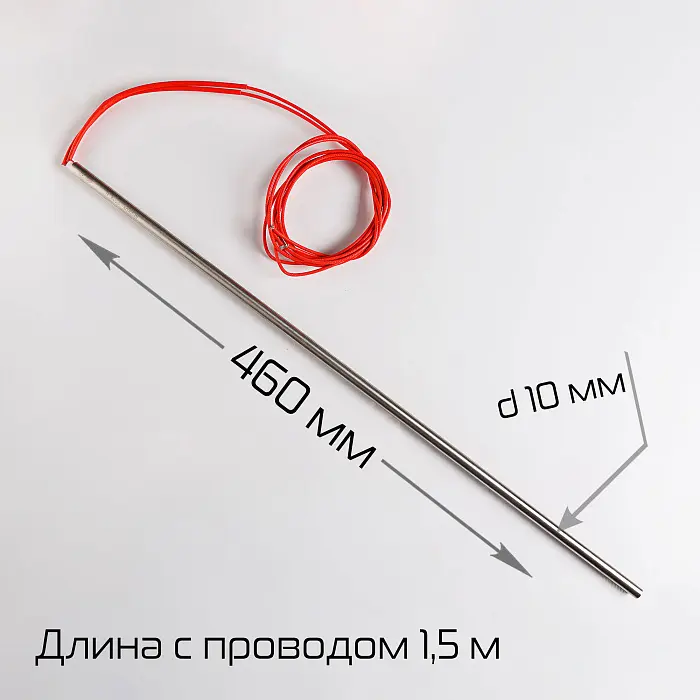 Тэн для BSF-5640LG (Φ10×460-650W-220V(1.5м) Hualian - Купить с доставкой по всей России