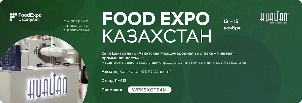 FoodExpo24