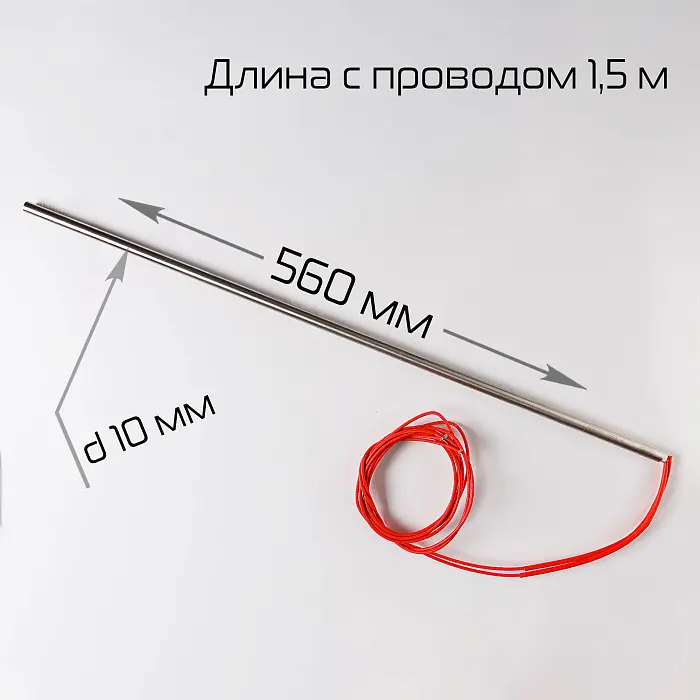 Тэн для BSF-5640LG (Φ10×560-700W-220V (1.5м) Hualian - Купить с доставкой по всей России