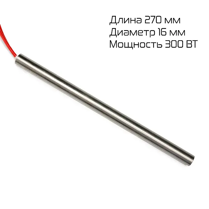 ТЭН вертикальной запайки для DXDY-1000Alll (длина 270мм, 300Вт) Hualian - Купить с доставкой по всей России
