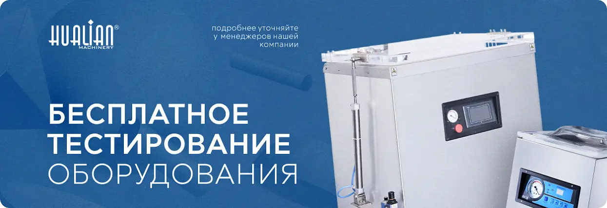 Бесплатное тестирование