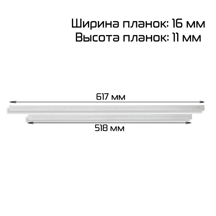 Комплект силиконовых планок для BSF-601 (2 шт.) Hualian - Купить с доставкой по всей России