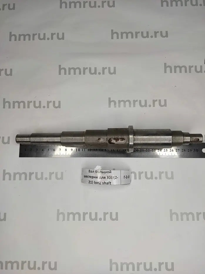 Вал большой шестерни для JGL (2-21) Hualian - Купить с доставкой по всей России - 5