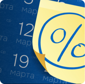 Только в марте