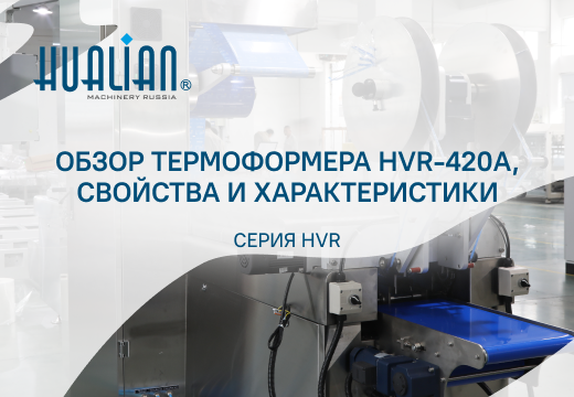 Вакуумный упаковщик продуктов