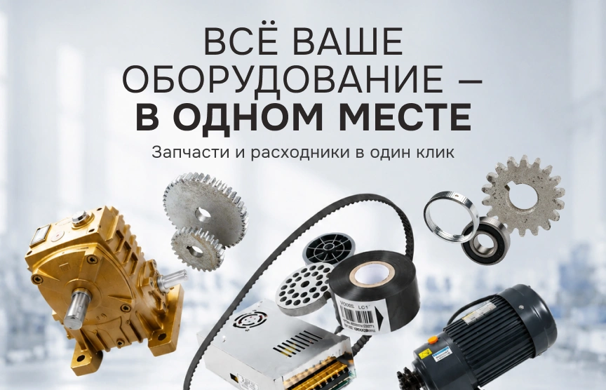 Парк оборудования в личном кабинете Hualian Machinery — вся ваша техника и комплектующие в одном месте
