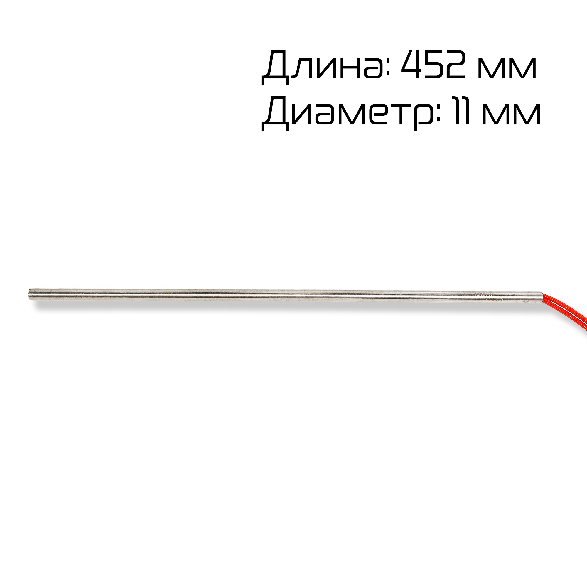 ТЭН поперечной запайки для BSL-5045L (ПЭ)
