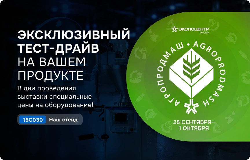 Hualian Machinery на выставке «Агропродмаш-2026»