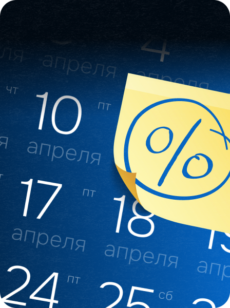 Скидка до 10%<br>только в апреле!