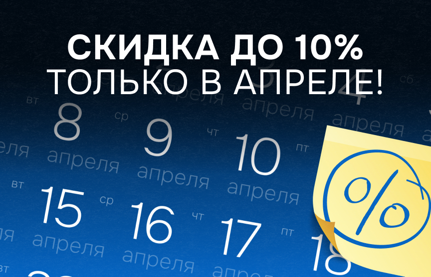 Акция «Только в апреле» продолжается — успейте зафиксировать цены на оборудование Hualian