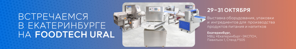 250925_Раздел_FoodTech.jpg