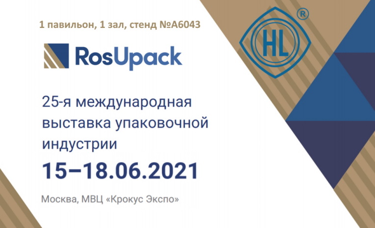 rosupak-hmru.jpg rosupak-hmru.jpg