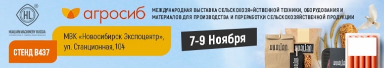 agrosib.jpg
