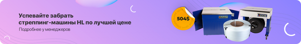 снижениеценнастреппинги.png баннер-во-внутрь-каталога.png