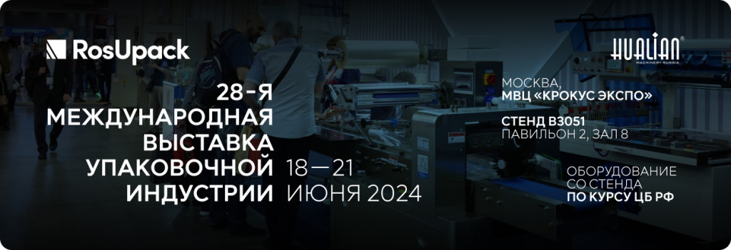 Баннер – 1245х430px.jpg