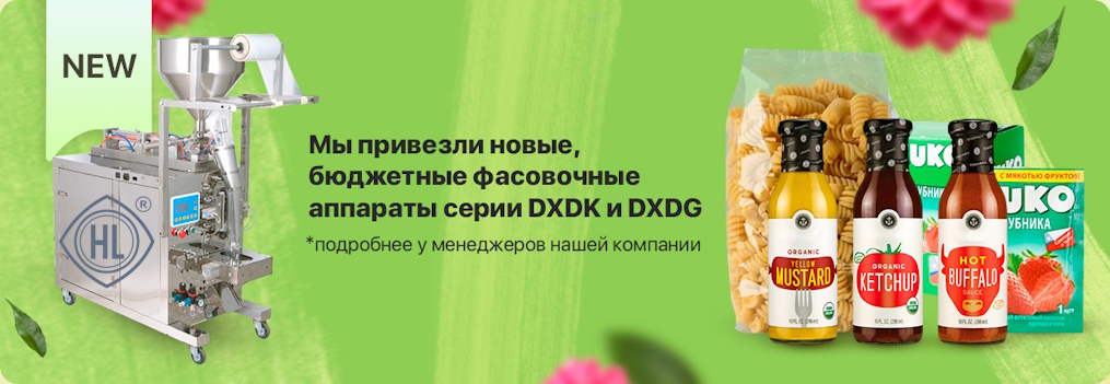 fasovka-new-hmru.jpg