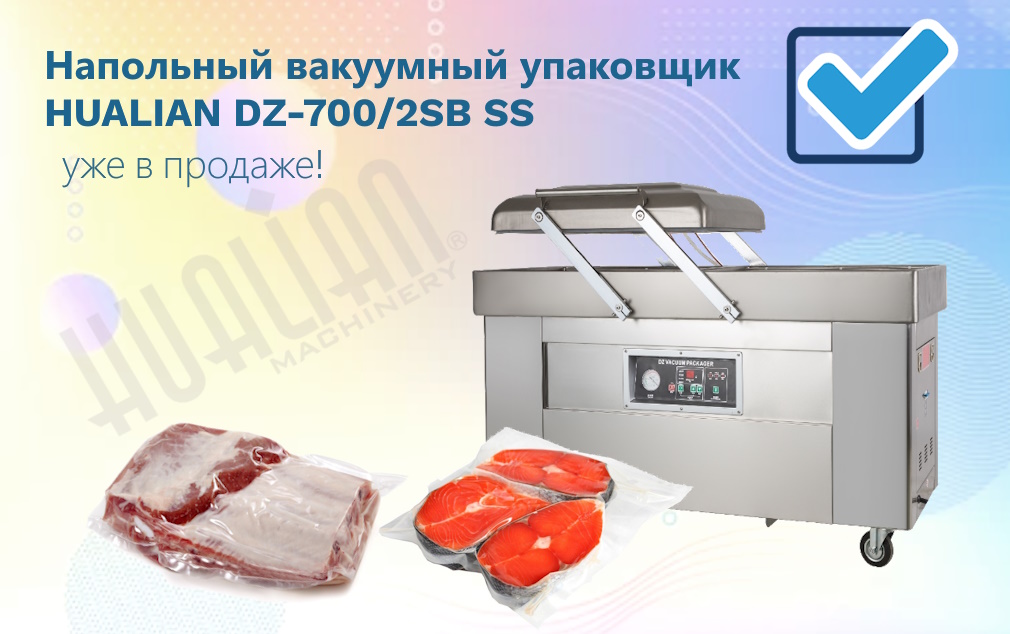dz_700_2sb_new-hmru.jpg