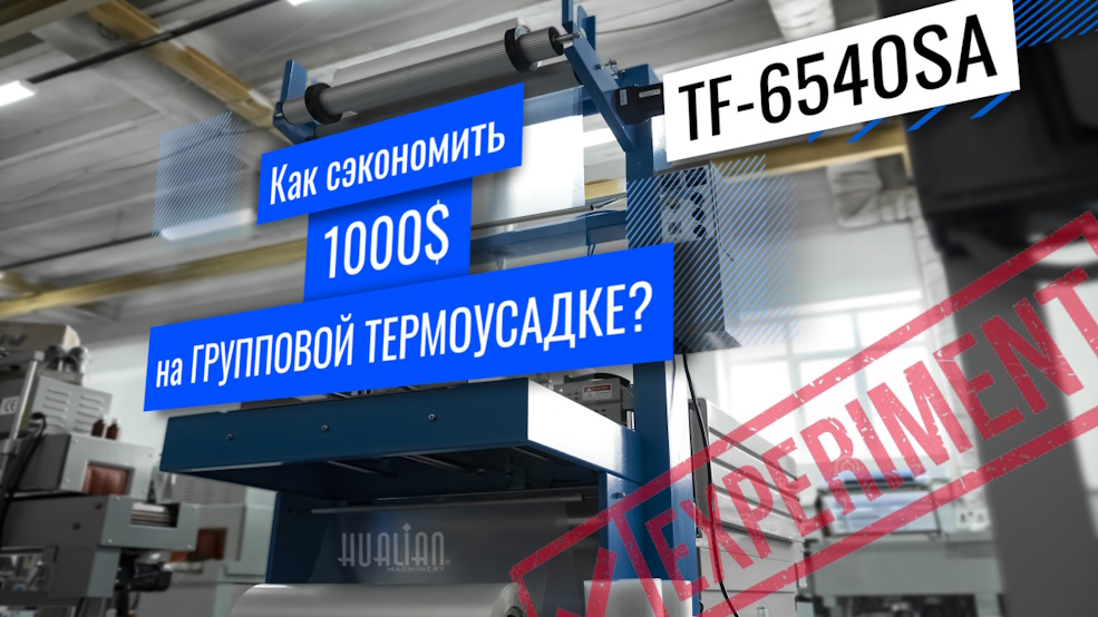 video-experiment-bez-termousadki.jpg