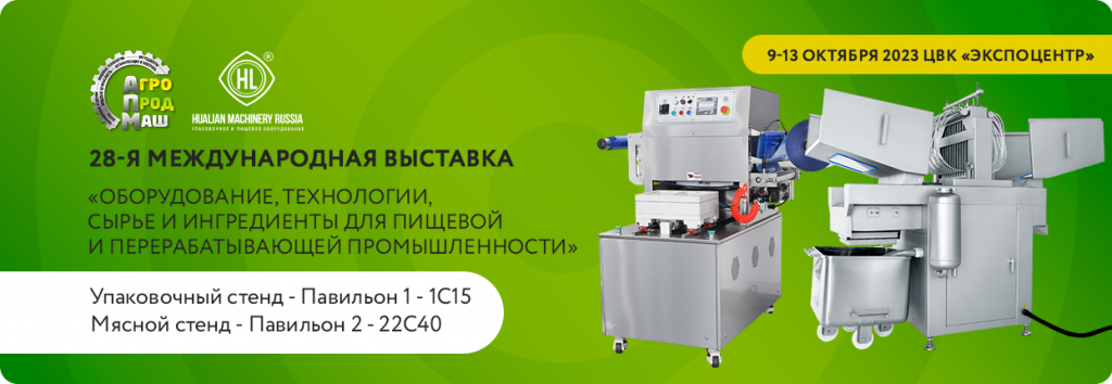 Агропром-баннер-хм.png Агропром-баннер-хм.png