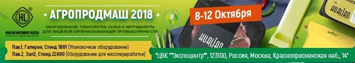 agroprodmash.jpg