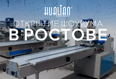 В Ростове-на-Дону открылся новый демонстрационный зал!