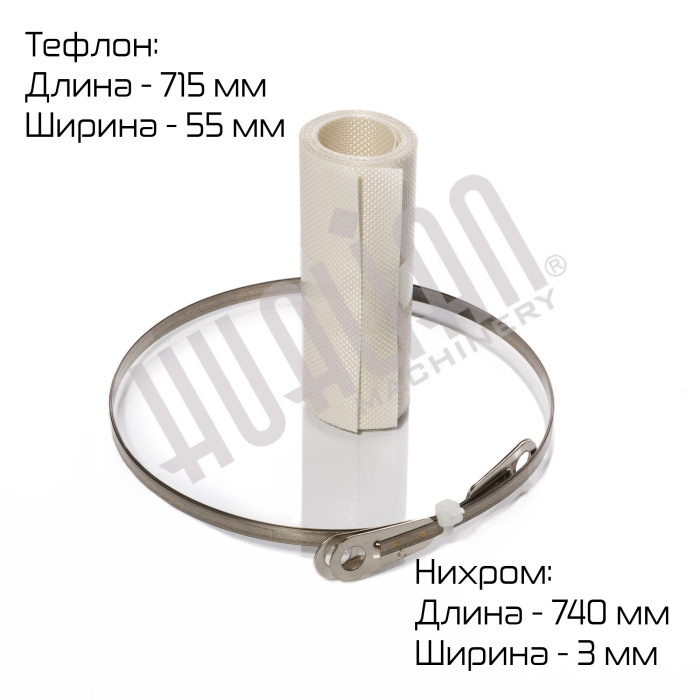 Комплект ЗИП для FS-700H Hualian - Купить с доставкой по всей России