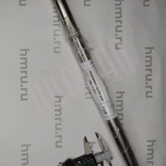 Фаршевая труба для JGL (4-27) Hualian - Купить с доставкой по всей России - 2