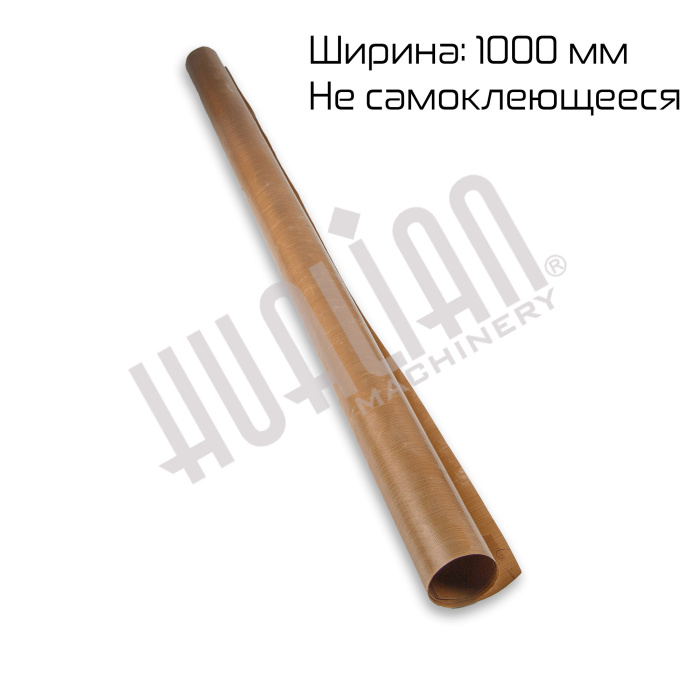 Тефлоновое полотно (несамокл., ширина 1000 мм, 110 микрон) Hualian - Купить с доставкой по всей России