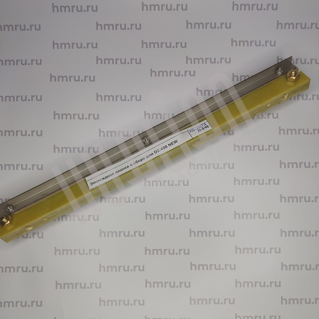 Запаечная планка в сборе для DZ-400 NEW Hualian - Купить с доставкой по всей России - 2
