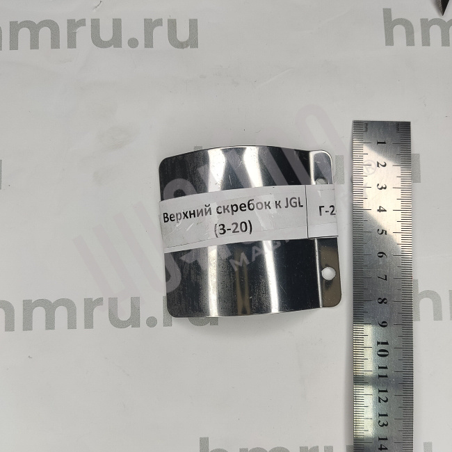 Верхний скребок к JGL (3-20) Hualian - Купить с доставкой по всей России - 3
