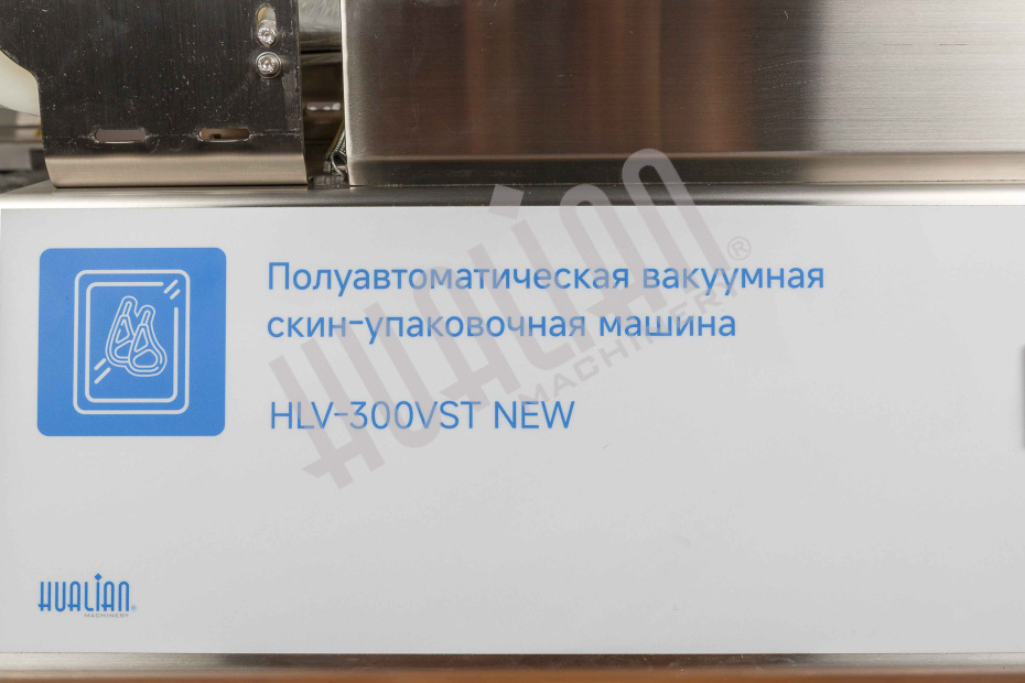 Скин-упаковочная машина HLV-300VST NEW на два лотка (глубина лотка 55 мм) Hualian - Купить с доставкой по всей России - 32