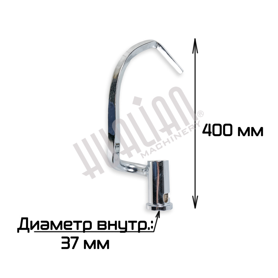Крюк для планетарного миксера SM-401 Hualian - Купить с доставкой по всей России - 2