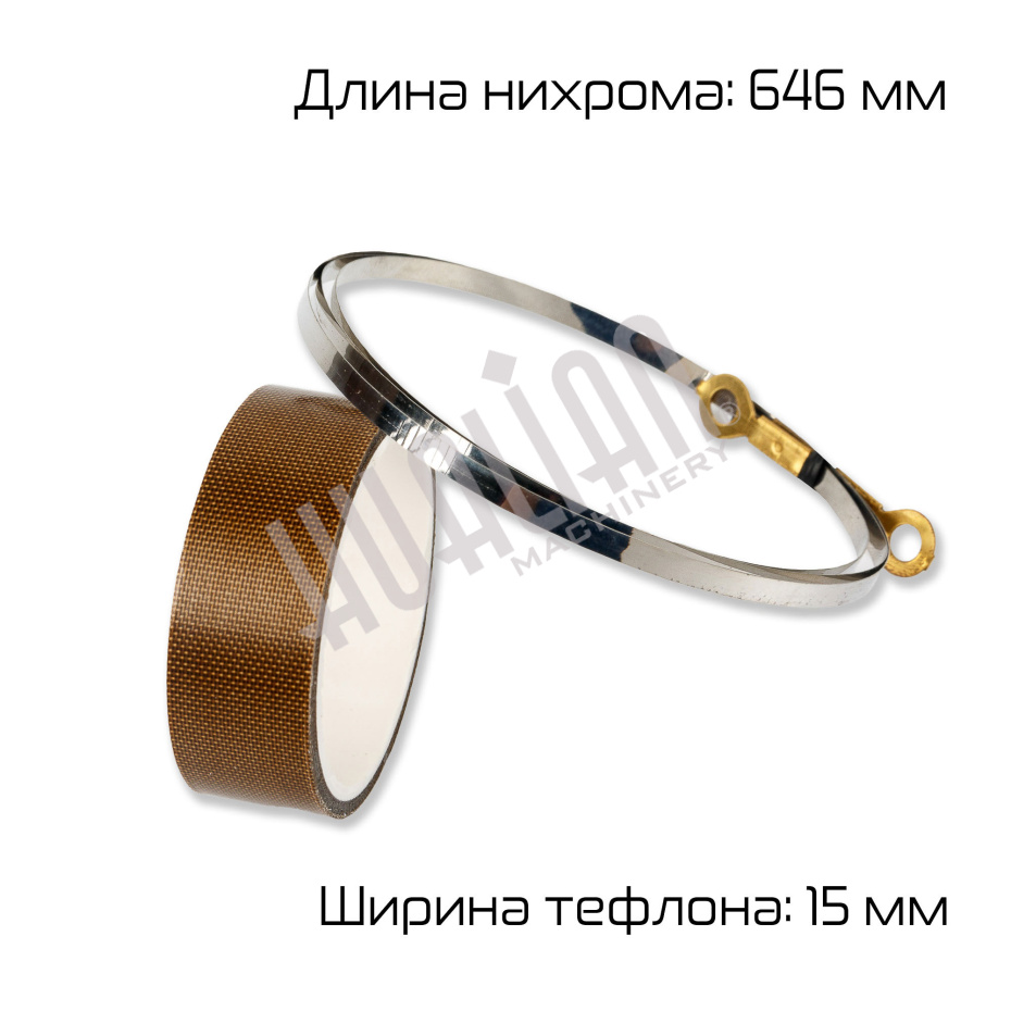 Зип для SFTD-600 (нихром,тефлон) Hualian - Купить с доставкой по всей России - 3