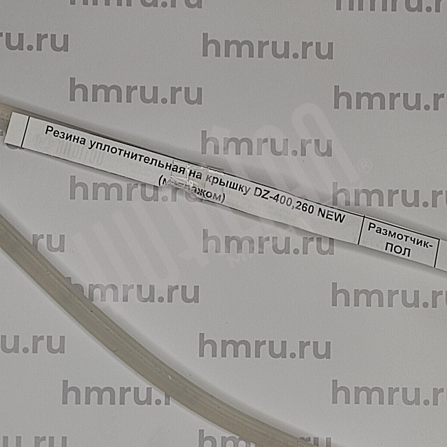 Резина уплотнительная на крышку DZ-400,260 NEW (метражом) Hualian - Купить с доставкой по всей России