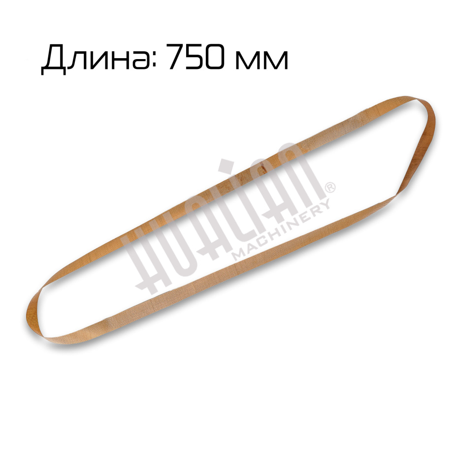 Ремень тефлоновый 750 мм Hualian - Купить с доставкой по всей России
