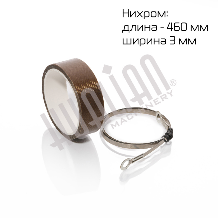 Комплект ЗИП для SFTD-400 (нихром, тефлон) Hualian - Купить с доставкой по всей России