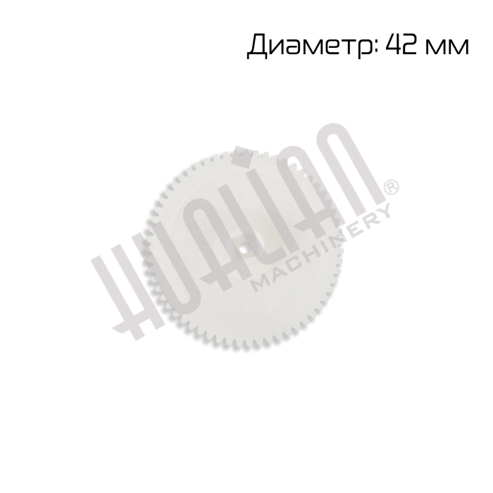 Шестерня большая узла привода сопла для DZ-290P Hualian - Купить с доставкой по всей России