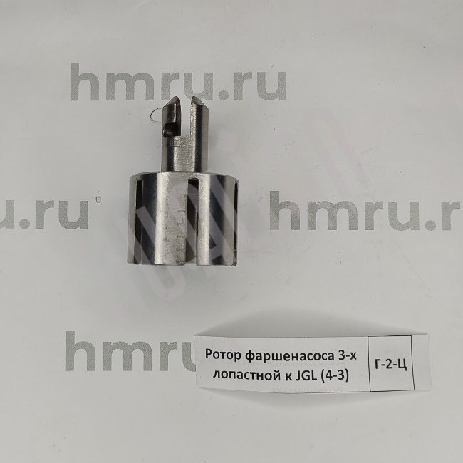 Ротор фаршенасоса 3-х лопастной к JGL Hualian - Купить с доставкой по всей России - 2