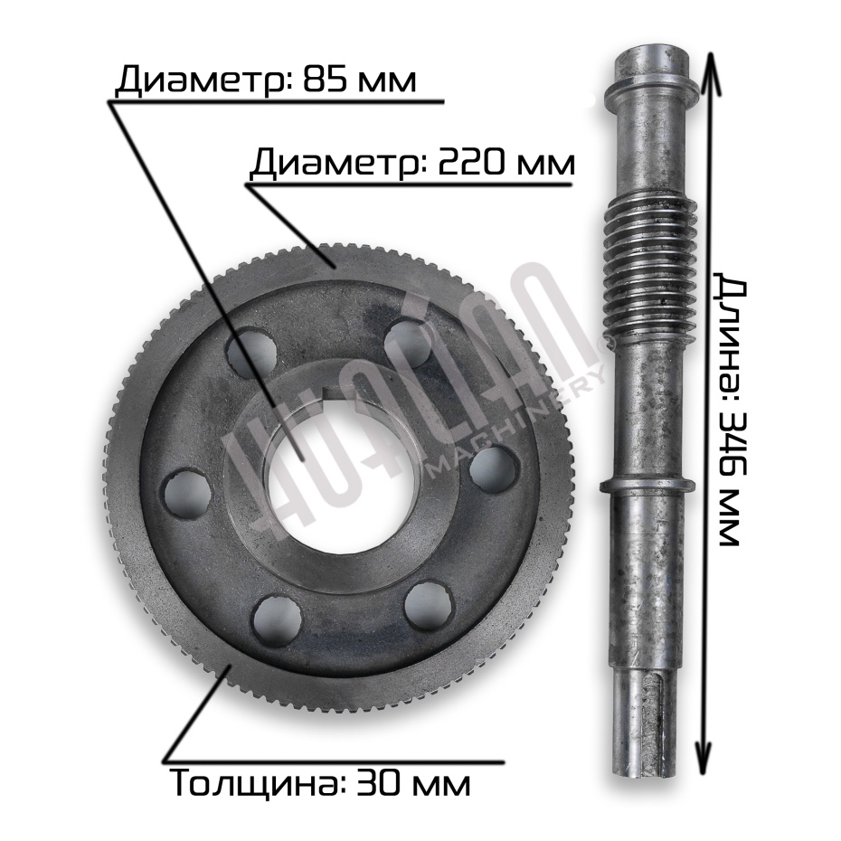 Червячная пара редуктора опрокидывания для HWJ-50 Hualian - Купить с доставкой по всей России - 11