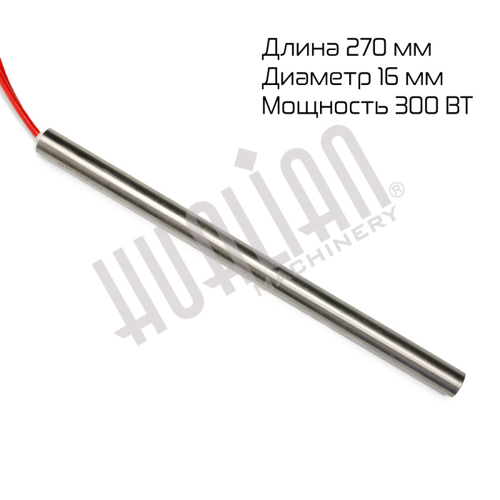 ТЭН вертикальной запайки для DXDY-1000Alll (длина 270мм, 300Вт) Hualian - Купить с доставкой по всей России