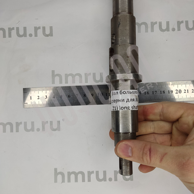 Вал большой шестерни для JGL (2-21) Hualian - Купить с доставкой по всей России - 3